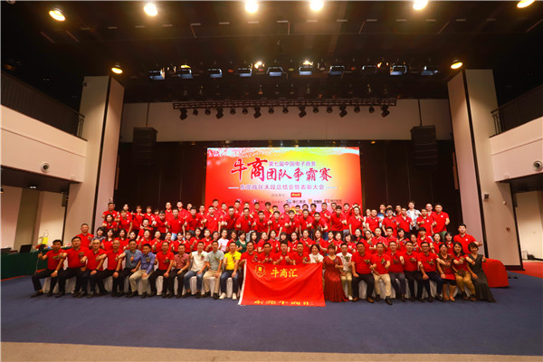 牛商爭霸賽活動