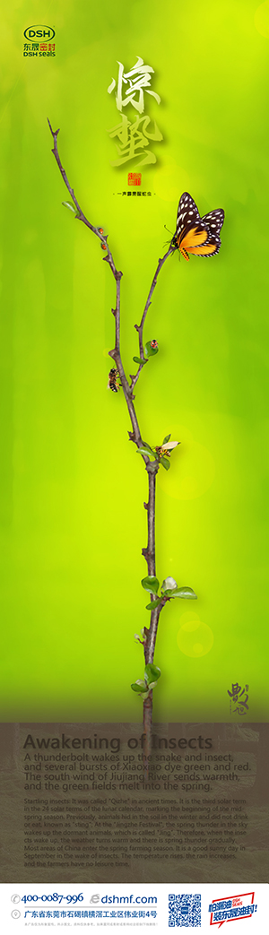 驚蟄，叫醒甜睡的春天！