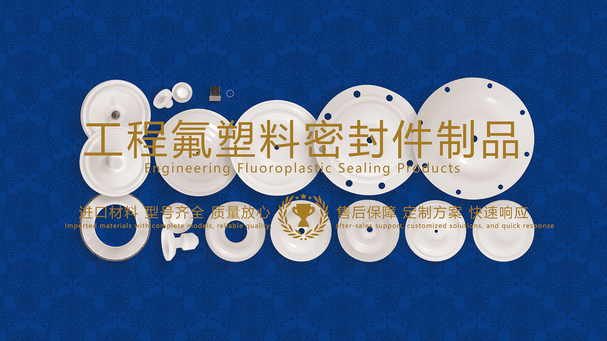 工程氟塑料密封件膜片制品產(chǎn)品圖 工程氟塑料密封件膜片制品產(chǎn)品圖