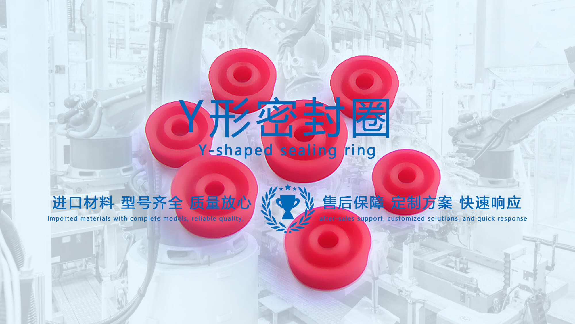 y型密封圈（又Y形密封圈，Y形圈，Y型圖或唇形密封圈，密封件油封膜片） (3)