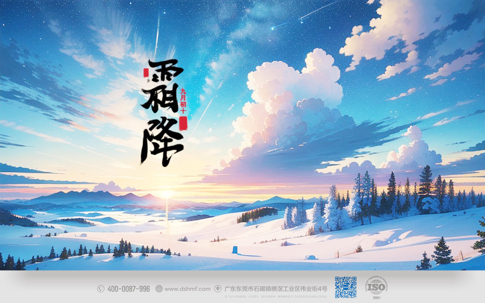 快來感受秋意正濃的霜降時(shí)節(jié)，讓我們一同探索大自然的美麗變幻，與季節(jié)的節(jié)奏相融合，留下難忘的回憶吧！