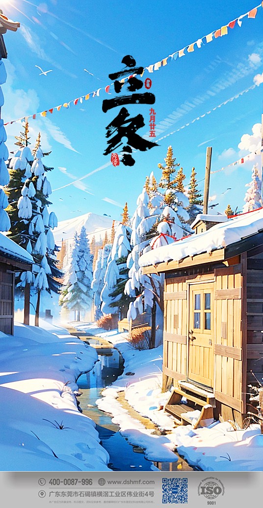 立冬：自然界進(jìn)入冬眠之時(shí)！手機(jī)壁紙